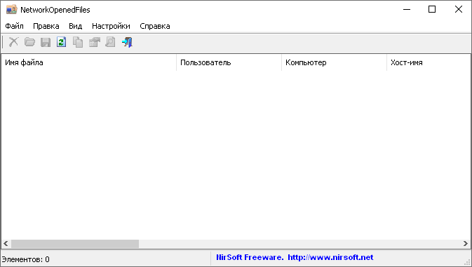 NetworkOpenedFiles
